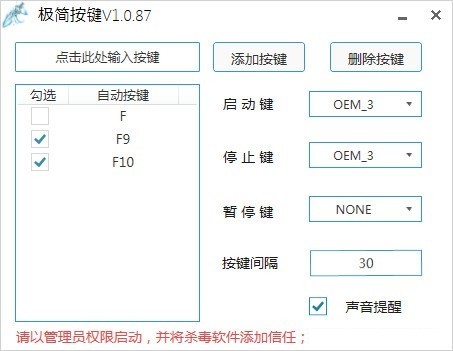 极简按键