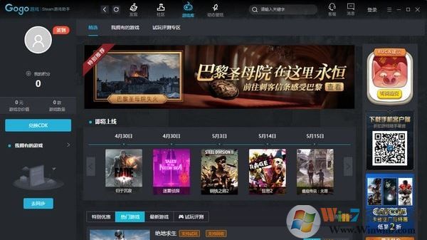 steam助手下载_Gogo steam助手 v1.0.0.15 官方最新版