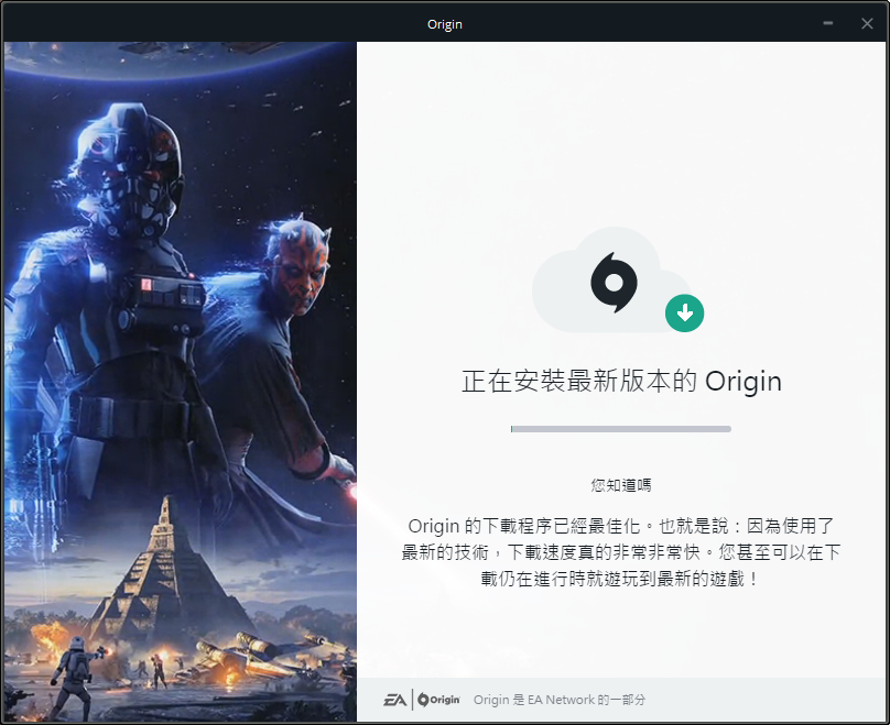 《Origin》最新官方版客户端