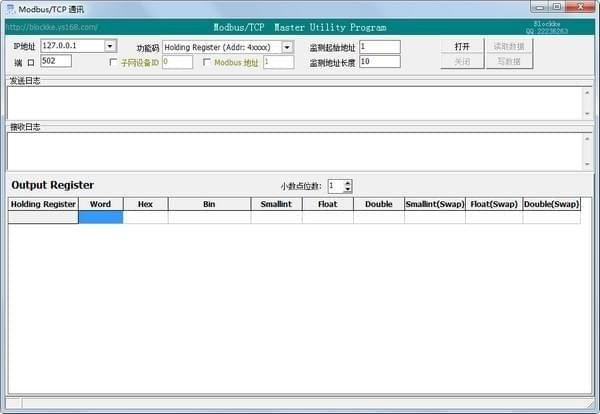 ModbusTCP Master(网络测试软件)