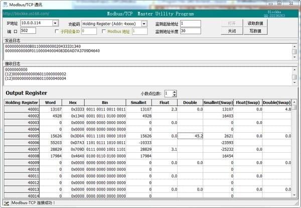 modbus tcp测试工具