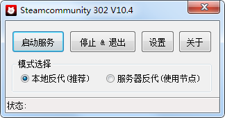 steam302修复工具