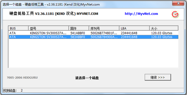 Lformat(低级格式化工具) V2.36 绿色版