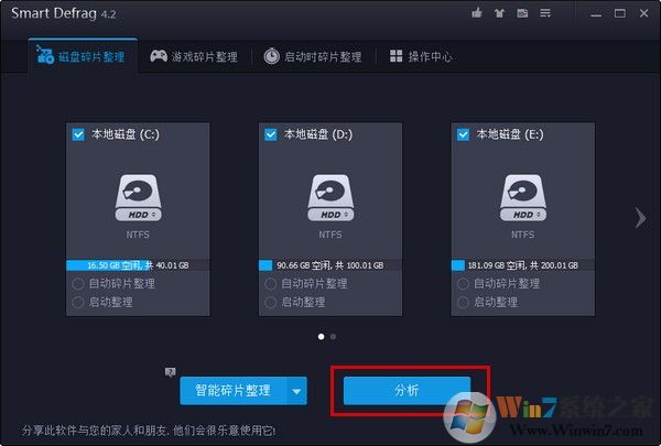 Smart Defrag(磁盘碎片整理)