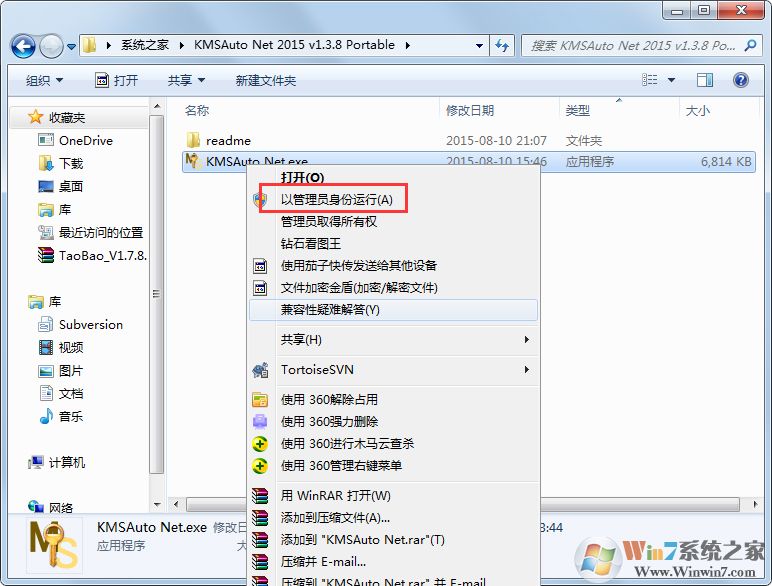 Office2016激活工具(KMSAuto Net 2015) V1.3.8 绿色版