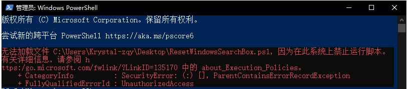 Win10搜索功能修复工具(Win10搜索修复重置脚本) v2020官方版