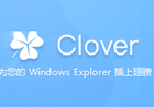 clover v3.3.8绿色版去广告官方破解版