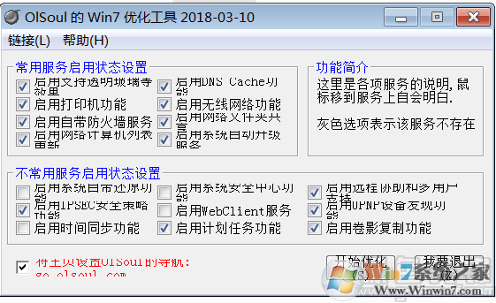 xp系统优化器_XP系统优化神器(值得收藏)