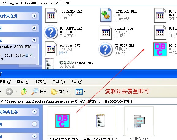 dbc2000汉化版