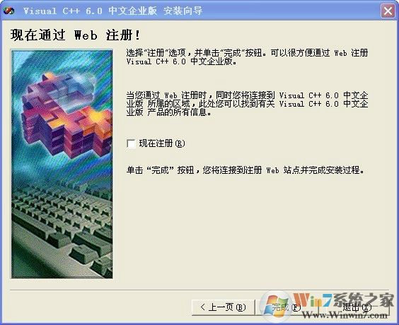 C语言编程软件VC++6.0