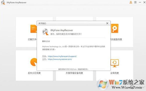 iMyFone AnyRecover完美破解版_【数据恢复工具】iMyFone AnyRecover v2.5.0.8绿色版