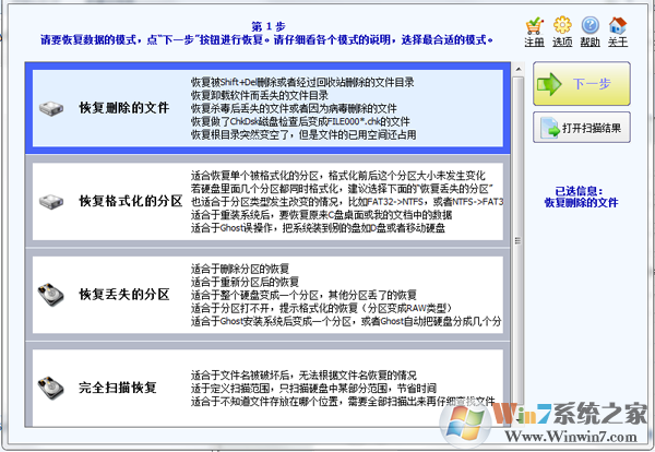 SuperRecovery超级硬盘数据恢复软件破解版下载 V2.7.1.5绿色(附注册码)