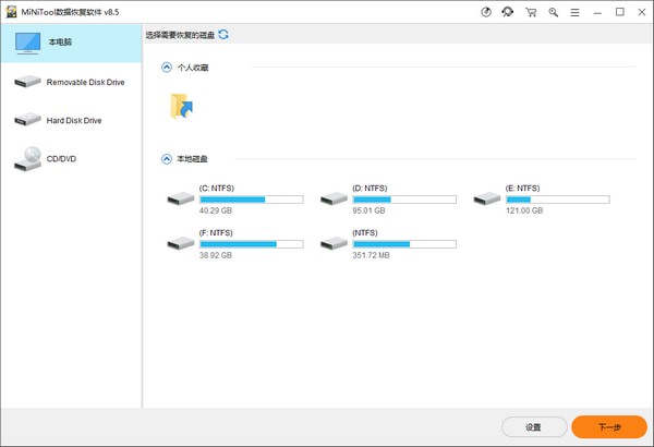 MiNiTool数据恢复软件