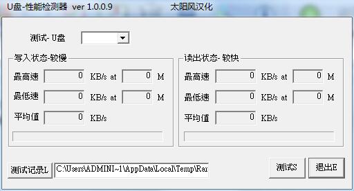 U盘速度检测工具