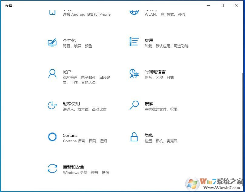 Win10查看激活状态多个方法