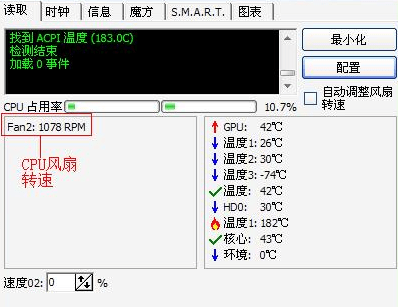 speedfan汉化版