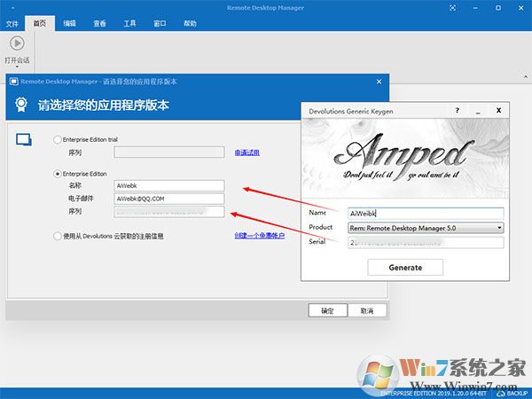 远程桌面管理工具Remote Desktop Manager 2019企业破解版(附注册机)