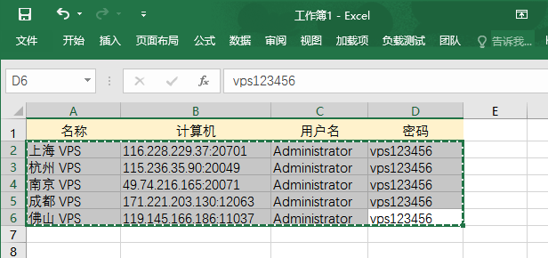 远程桌面管理工具RemoteDesktopManager截图