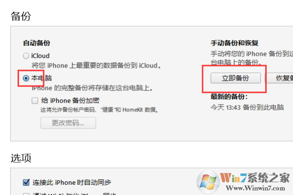 iTunes64位下载