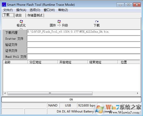 mtk刷机工具中文版_smart phone flash tool（mtk刷机）V3.1324 绿色中文版