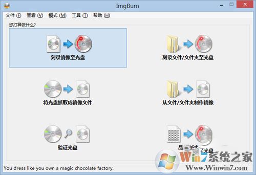 ImgBurn中文版下载