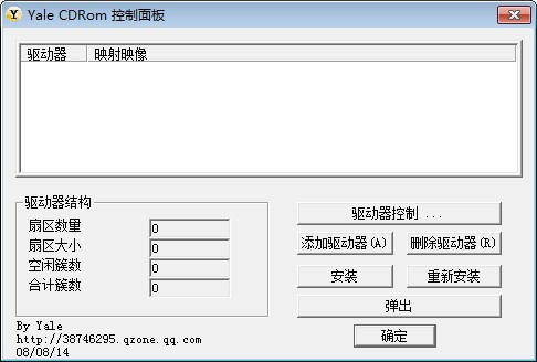 虚拟光驱(Yale CdRom)