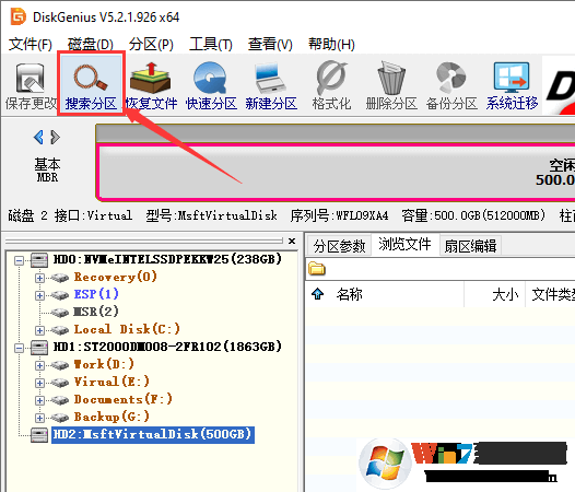 移动硬盘分区丢失如何找回