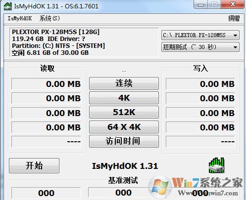 IsMyHdOK中文版_IsMyHdOK（硬盘质量测试工具）v1.71 绿色版