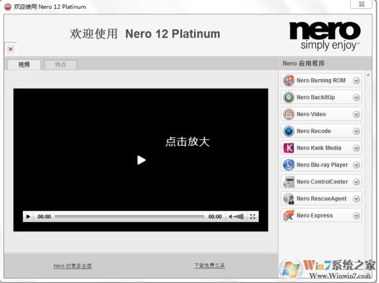 Nero12破解版下载