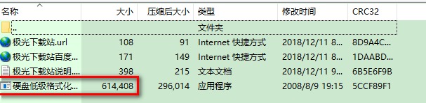 低级格式化工具