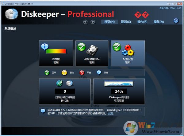 Diskeeper Pro(磁盘整理工具)破解版下载 V20.0.1286完美中文版