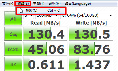 CrystalDiskMark下载