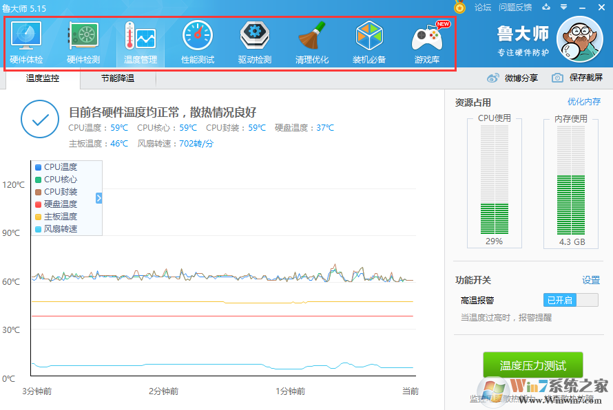 鲁大师硬盘修复工具免费版_鲁大师硬盘修复工具（含修复教程）