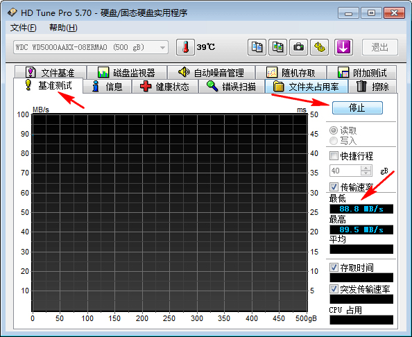 HDTunePro V5.75 汉化绿色版