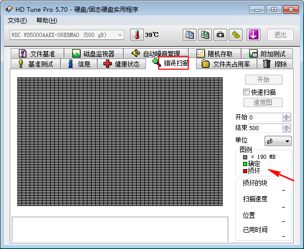 HDTunePro V5.75 汉化绿色版