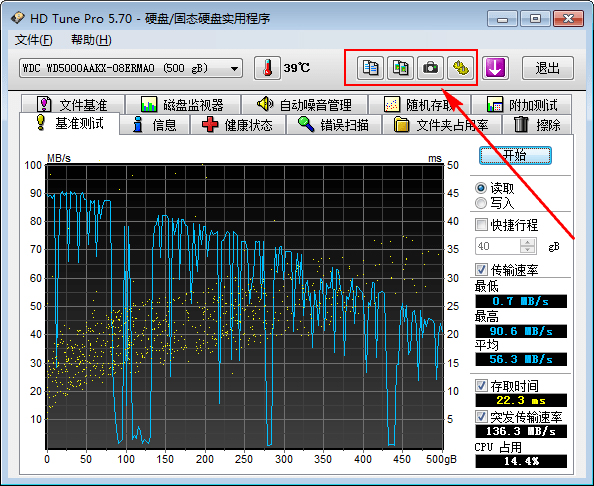 HDTunePro V5.75 汉化绿色版