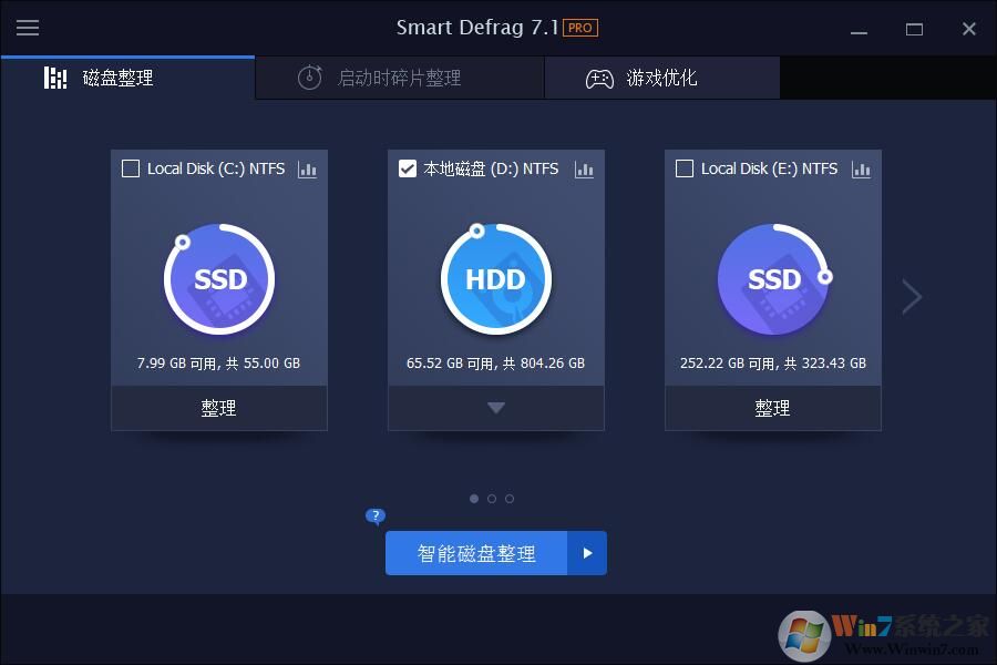 磁盘碎片整理工具(SmartDefrag)