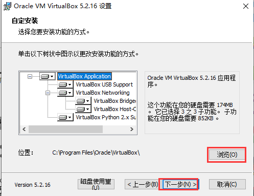 VirtualBox虚拟机截图