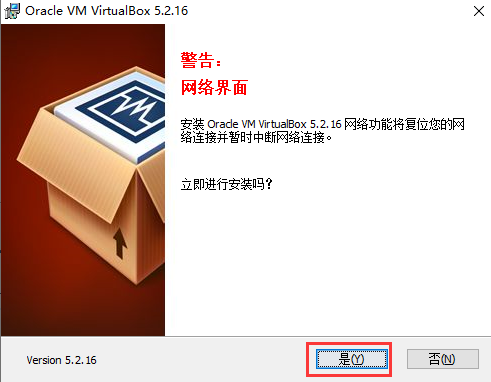 VirtualBox虚拟机截图