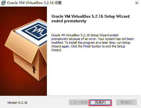 VirtualBox虚拟机截图