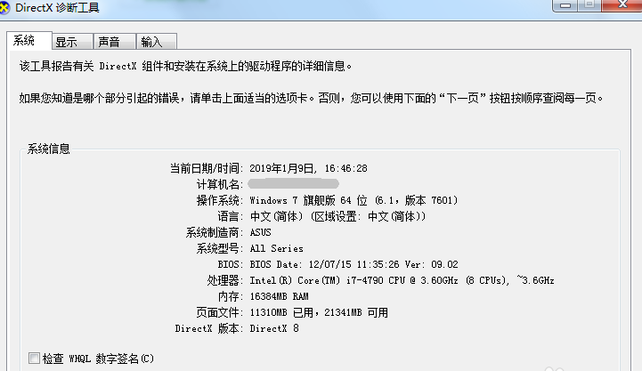 directx8软件