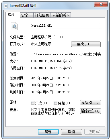 kernel32.dll修复工具