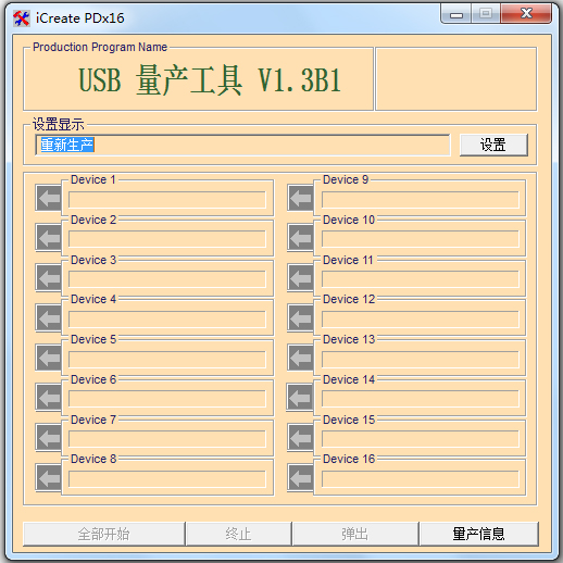 金士顿u盘修复工具 V1.3B1 绿色版