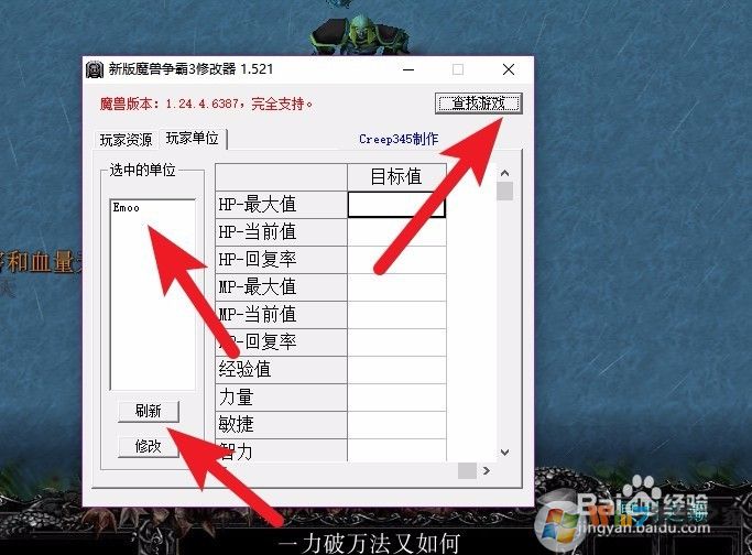 魔兽争霸3局域网修改器下载-魔兽争霸3局域网修改器(魔兽火龙修改器)全版本 2017