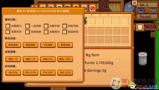 星露谷物语番茄SV中文内置修改器 V1.6.0BATE绿色版