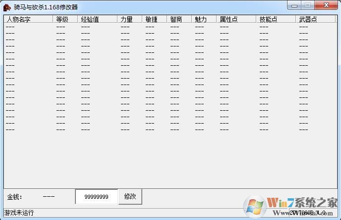 骑马与砍杀战团魔球修改器1.168最新版