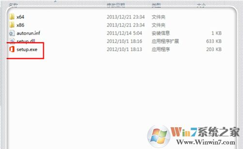 office2013绿色精简版