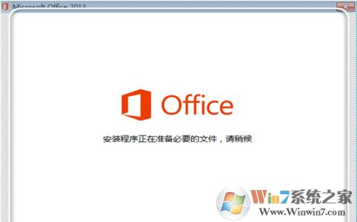 office2013绿色精简版