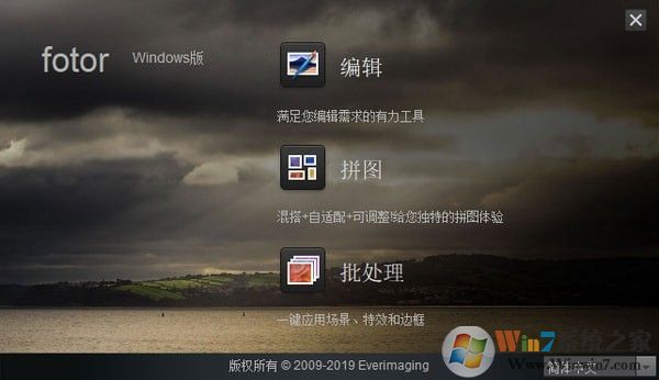 Fotor懒设计(图像编辑软件) v3.6.1官方电脑版