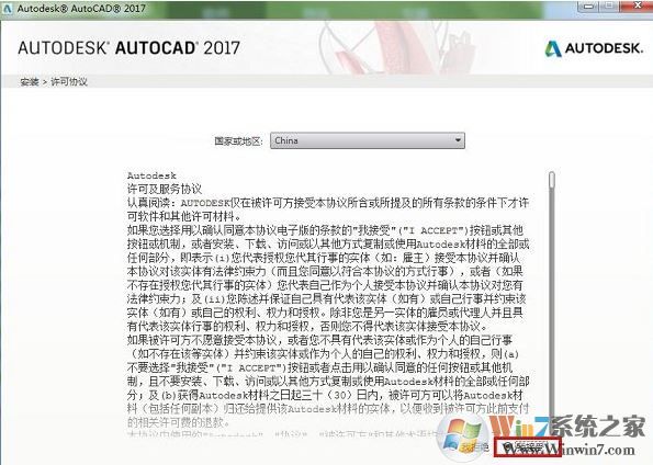 AutoCAD 2017中文破解版